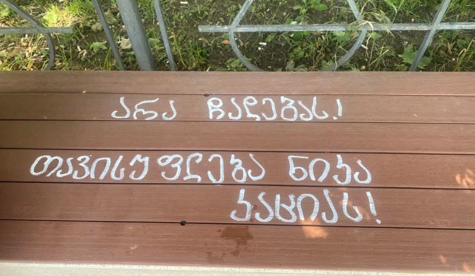 IliaMovement24's tweet image. "No planting" was written on the courtyard chairs of the City Court, along with the names of political prisoners jailed on fabricated drug charges by the pro-Russian regime in Georgia.
Freedom for all political prisoners ✊