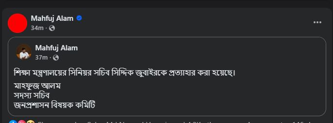 munwarenj's tweet image. A clash erupted between students and law enforcement personnel in front of the Secretariat as both sides engaged in back-and-forth chases. Sounds of sound grenades being detonated were heard, and tear gas shells were also fired. The incident occurred around 4:10 PM on Tuesday.…