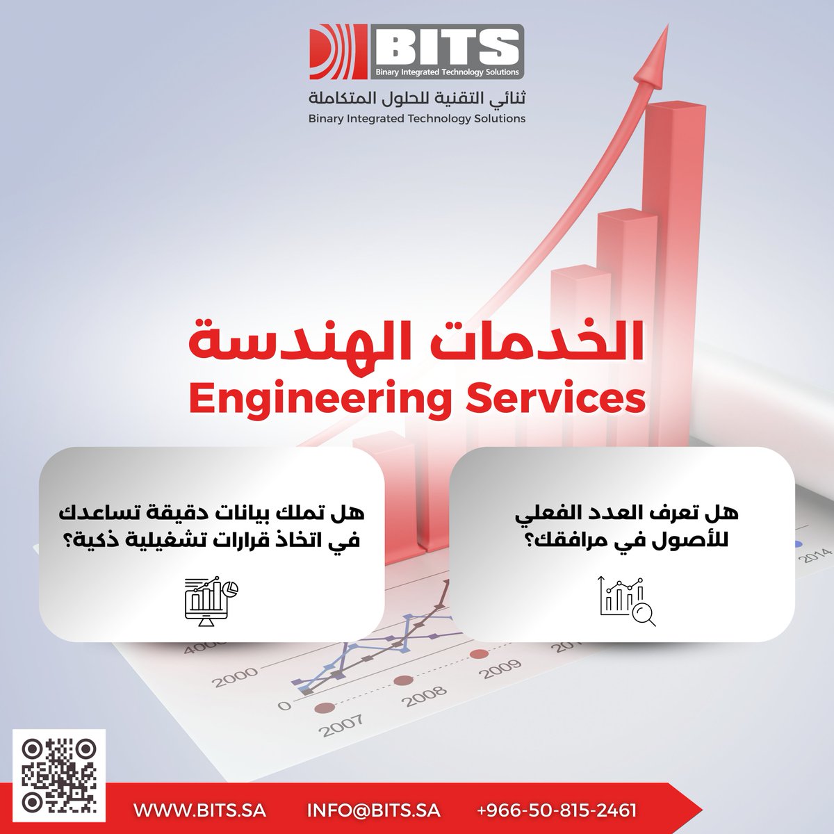 ثنائي التقنية للحلول المتكاملة | BITS (@bits2007) on Twitter photo مع خدماتنا الهندسية في BITS، نمنحك قاعدة بيانات دقيقة لأصول مرافقك، وجاهزية كاملة للتكامل مع منصة #NUB_CAFM لإدارة مرافقك بكفاءة واحترافية.
📩 تواصل معنا الآن
info@bits.sa | bits.sa | wa.me/966508152461
#إدارة_المرافق #CAFM #التحول_الرقمي #إدارة_الأصول مع خدماتنا الهندسية في BITS، نمنحك قاعدة بيانات دقيقة لأصول مرافقك، وجاهزية كاملة للتكامل مع منصة #NUB_CAFM لإدارة مرافقك بكفاءة واحترافية.
📩 تواصل معنا الآن
info@bits.sa | bits.sa | wa.me/966508152461
#إدارة_المرافق #CAFM #التحول_الرقمي #إدارة_الأصول