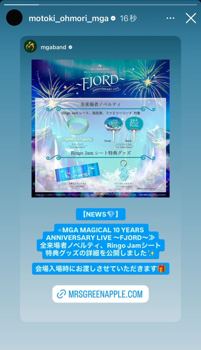 美品最終値下げ】ミセス フィヨルド FJORD 来場者特典jamシート 値下げ