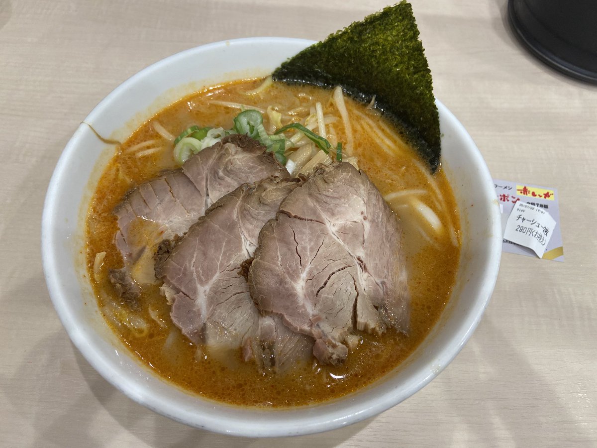 赤レンガ　鶴見
またきた。
実家のラーメン屋の味に似ていて懐かしい