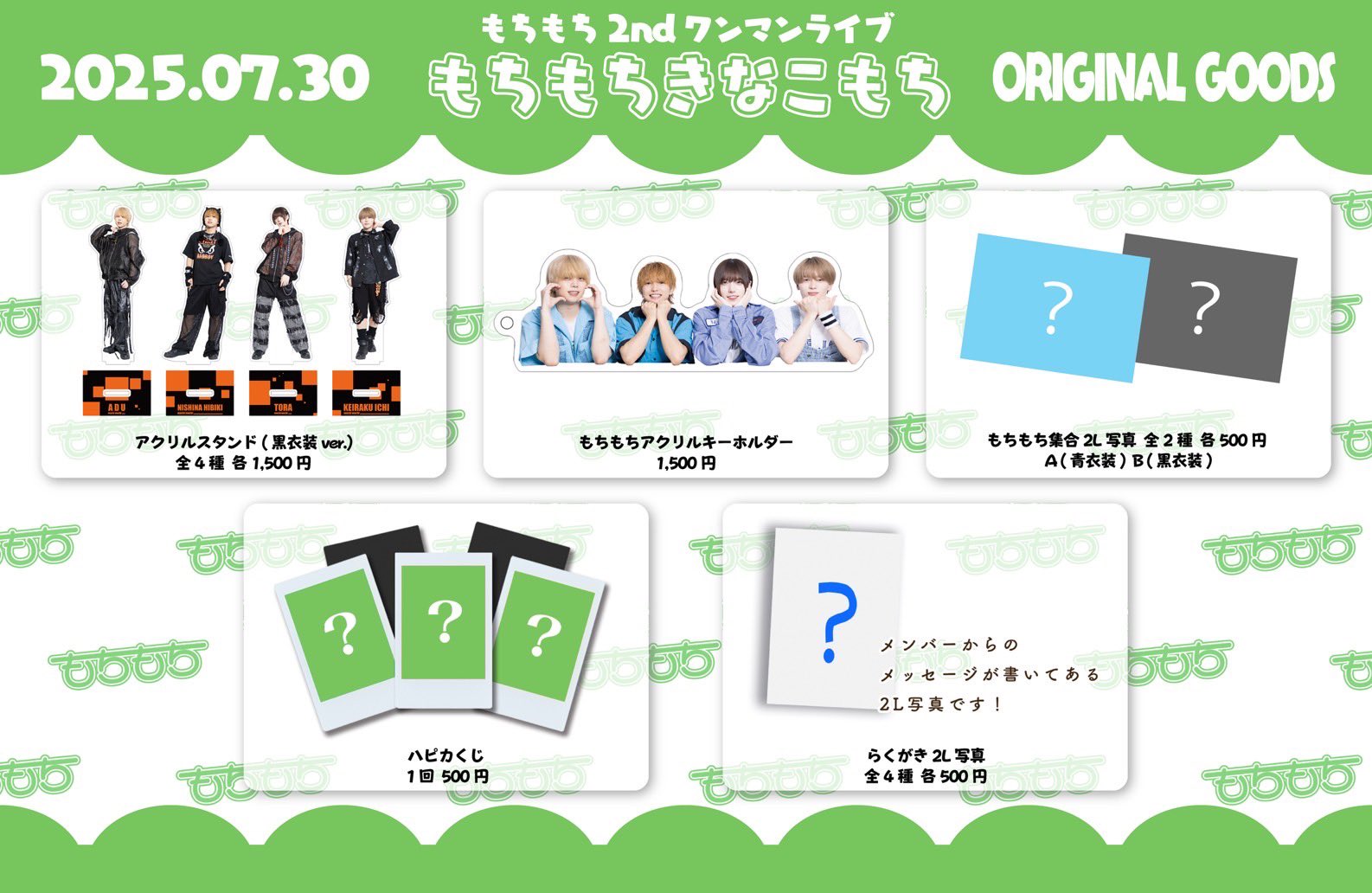 もちもち ラムネ商店街 いっちー 慧楽壱 チェキ ハピカ 聖誕 生写真 慧楽 壱(ラムネ商店街) (@ichi_ramuket) / X