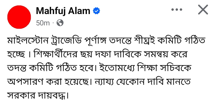 TamjidulH24v2's tweet image. Bhalo kotha, kintu apnader mukh theke ei kotha bair korte apnader sochibaloy jawa lagse keno? School student Der rastai nama lagse keno? Apnader ke kaj Jodi shikhai dewa Lage tahole apnar chakri te keno?