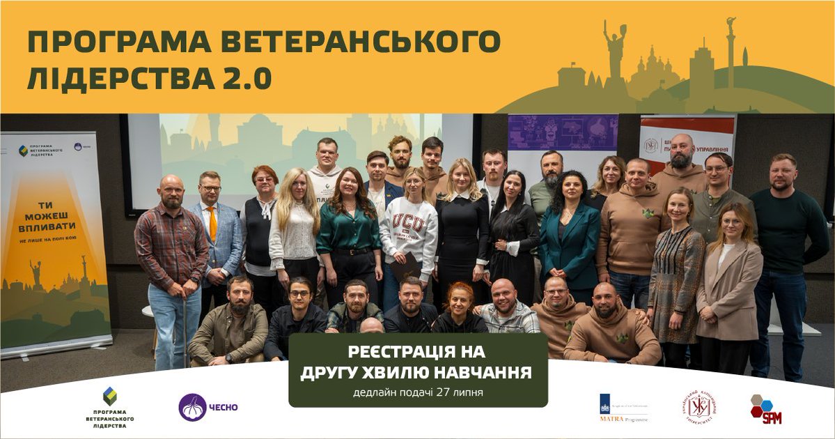 chesno_movement's tweet image. Ми продовжили набір на Програму ветеранського лідерства 2.0!
Навчання, яке дає можливість ветеранам та чинним військовим зануритися в політичні процеси та навчитися впливати на державні рішення.
📌 Дедлайн продовжено до 27 липня
📍Участь безкоштовна
📌bit.ly/4ntDMW3