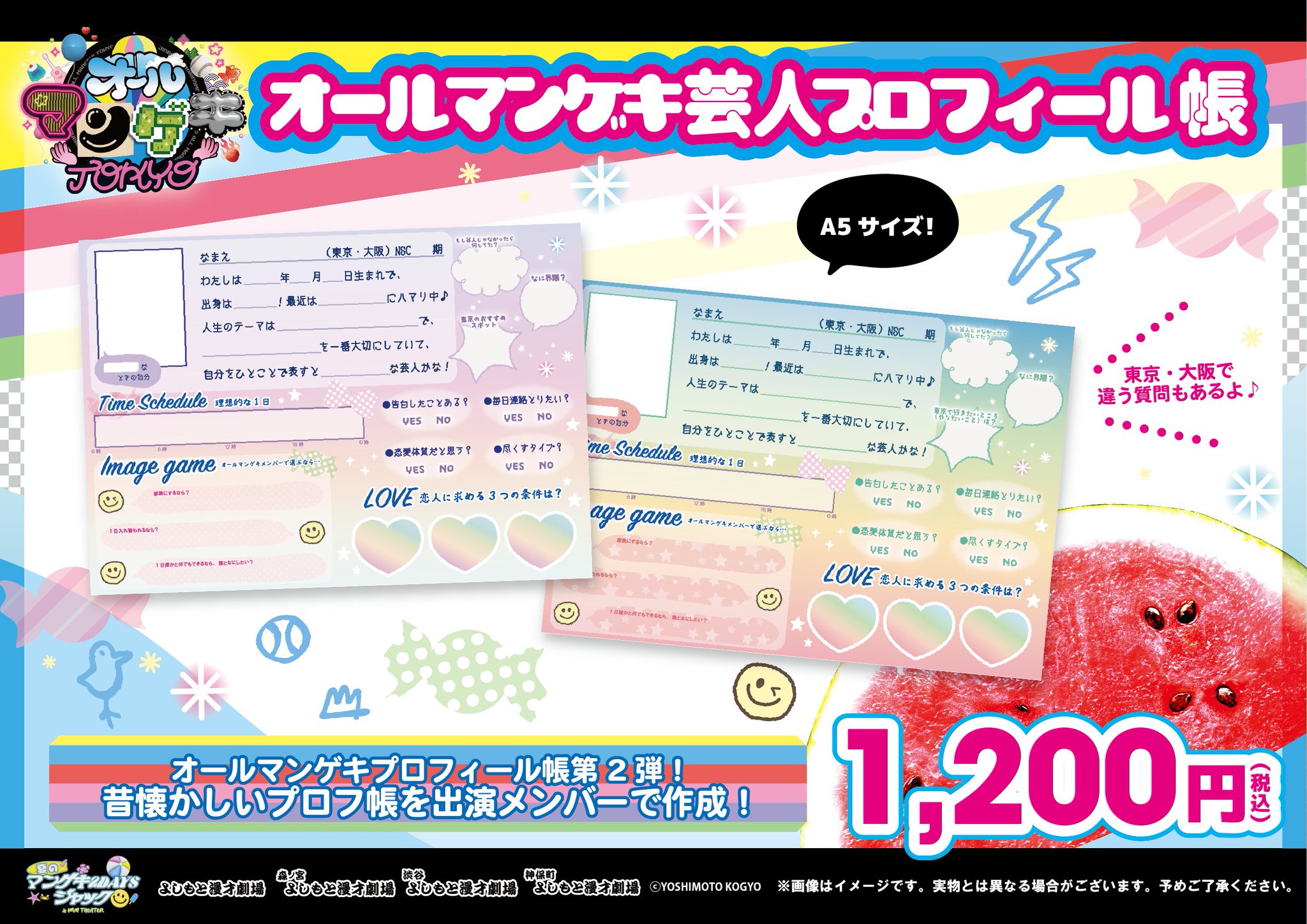 エバース プロデュース キャップ 神保町よしもと漫才劇場 ロビー企画グッズ 神保町よしもと漫才劇場【公式】 on X: 