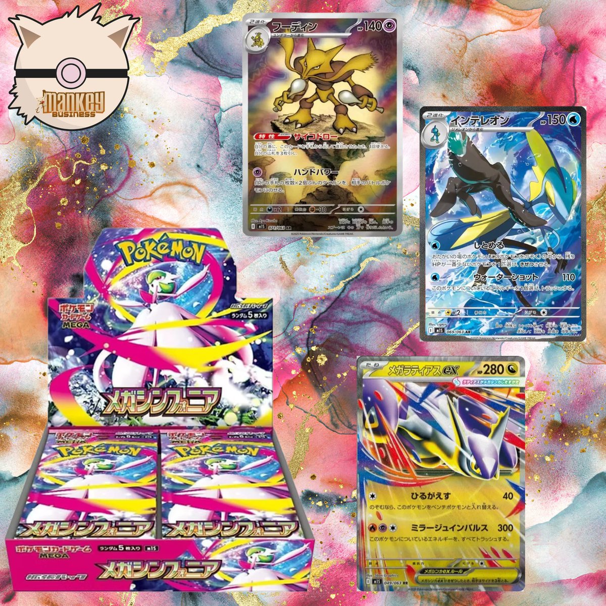 PokeTCGiveaways's tweet image. Now live at @MankeyBusiness_
Mega Brave ($82.14) 🇯🇵
mankeybusiness.com/products/mega-…
Mega Symphonia ($82.14) 🇯🇵
mankeybusiness.com/products/m1s-m…
Cheapest price i've seen so far! #Ad