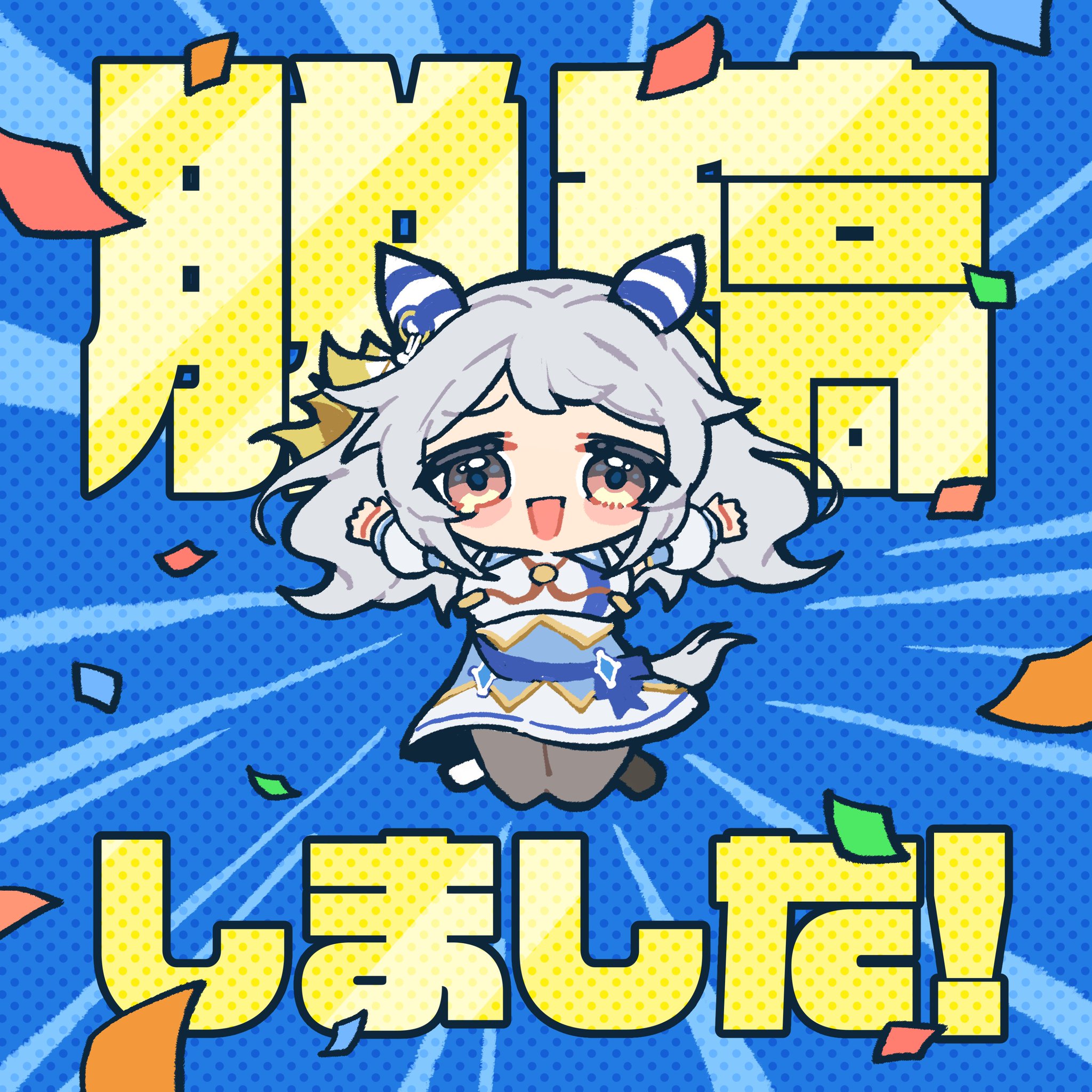 げコメブロック❌さん ろくばしん C106(土) 西う-23a on X: 