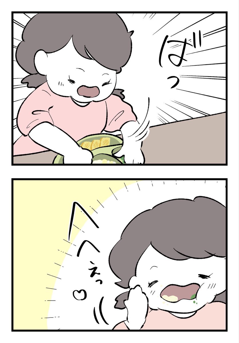 僕と帰ってこない妻(4/6)

#漫画が読めるハッシュタグ 