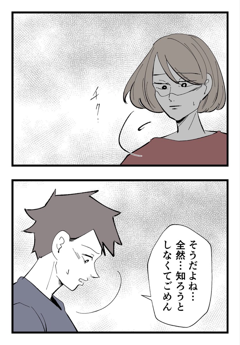 僕と帰ってこない妻(5/6)

#漫画が読めるハッシュタグ 