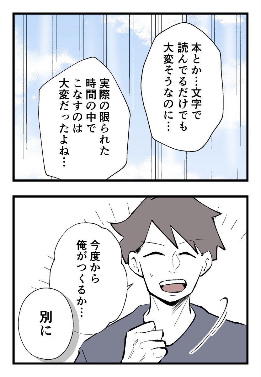 僕と帰ってこない妻(5/6)

#漫画が読めるハッシュタグ 