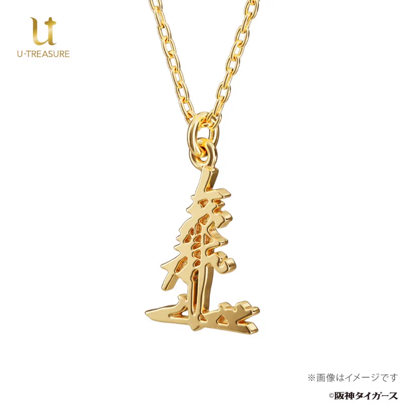U-TREASURE（ユートレジャー）公式 on X: 