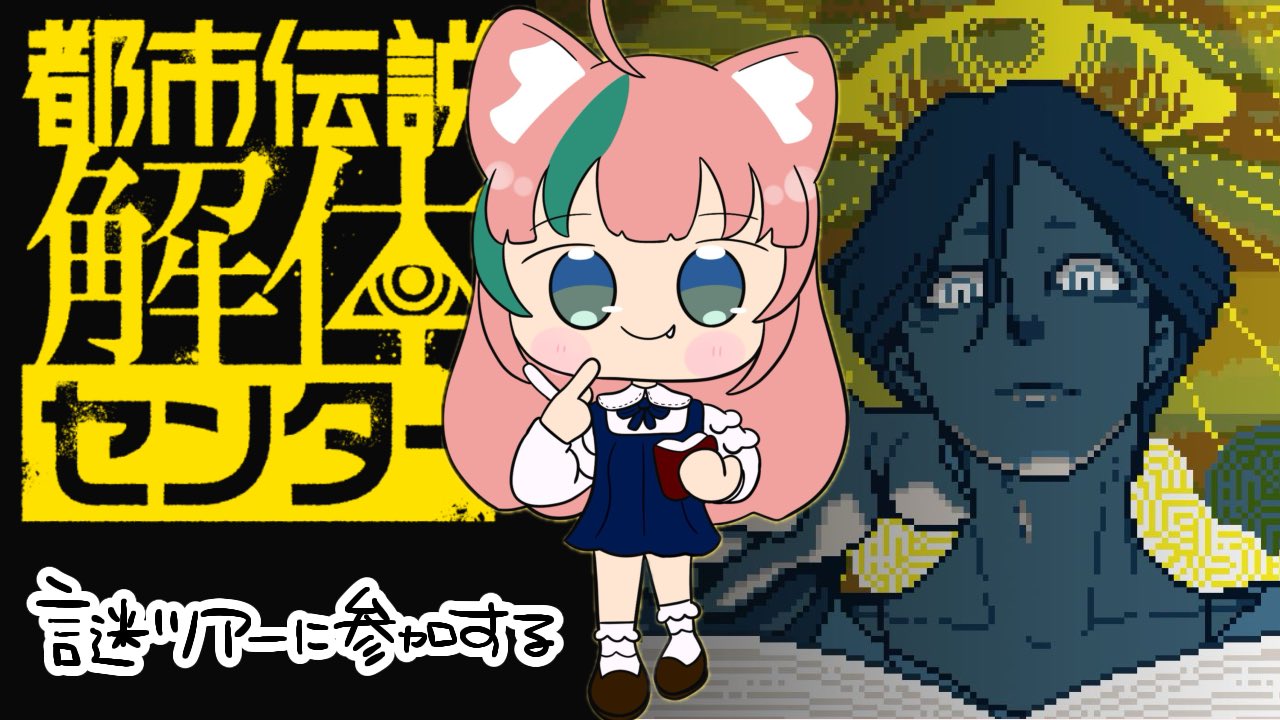 桜咲ゆん🌸🍴ゲーム配信 on X: 
