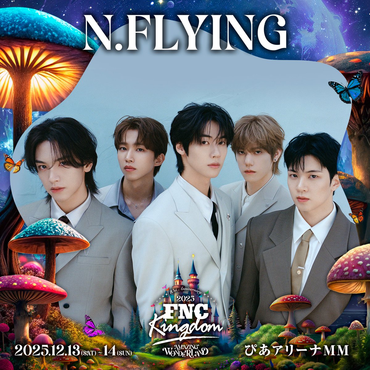 NF_official_jp's tweet image. \2025 FNC KINGDOM 10TH ANNIVERSARY - AMAZING WONDERLAND -/
N.Fia JAPAN&FNC先行入金受付は本日23:59まで!!📢
まだご入金が完了していない方は忘れずにご確認ください⚠️
🔗詳細はこちら
nflying-official.jp/news/detail/791
#FNCKINGDOM #NFlying