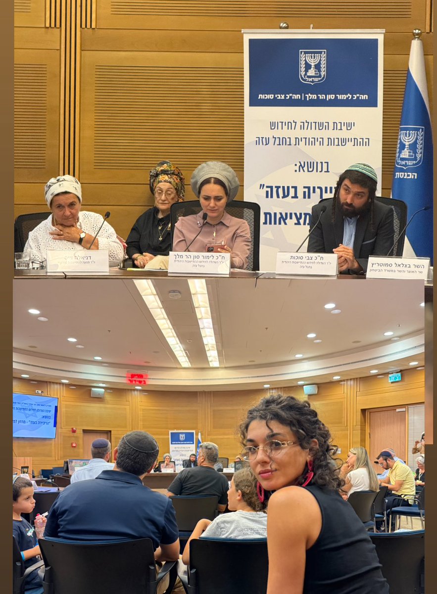 itsRonYamin's tweet image. הגעתי להקשיב לאירוע ה״התישבות״ בעזה.
חוץ מהח״כים הגיעו שני שרים - סמוטריץ ווסרלאוף. לצידם פרופ׳ טליה איינהורן ודניאלה וויס.
אין מומחה ביטחון אחד.
אני מאמינה להם שהם מאמינים בלב שלם שזו דרך המלך.
רק שהמלך הוא עירום ואני נותרתי מאד מאד עצובה.
אפרק את המידע בהמשך. תשאלו חופשי.