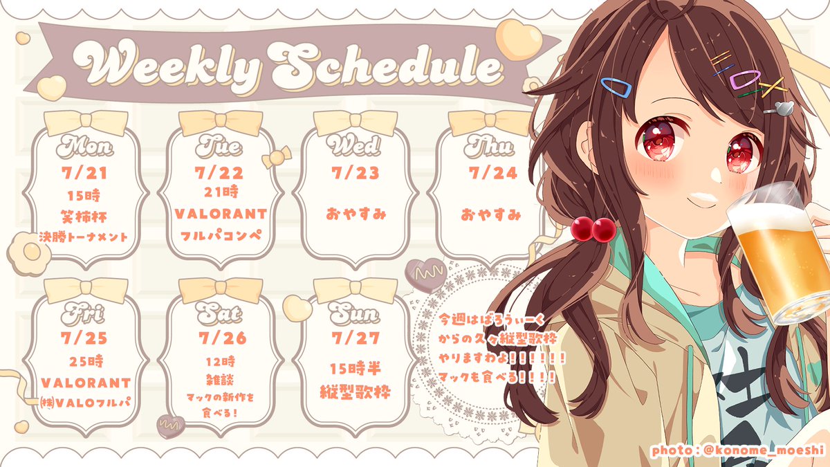🐻今週のスケジュール📢

遅くなっちゃったけど今週の予定です！！！！
雑談したりマック食べたりする！久しぶりに！！！！

果たして12時に配信開始することができるのか…

#くまりの配信