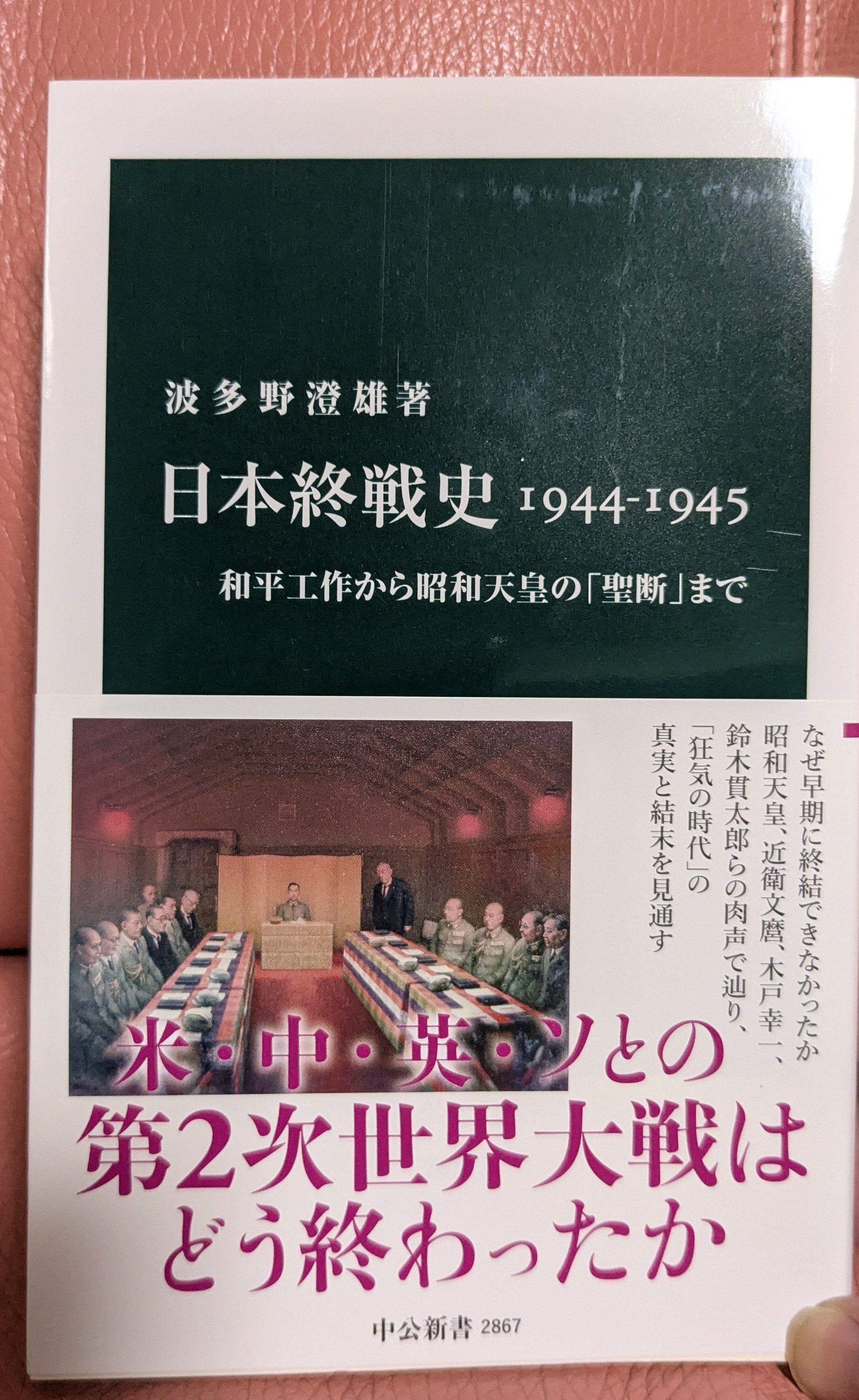 【中古】戦後軍縮交渉と核問題<新日本新書>／吉岡 吉典／新日本出版社 Zunda＠youtuber・ゲーム垢 on X: 