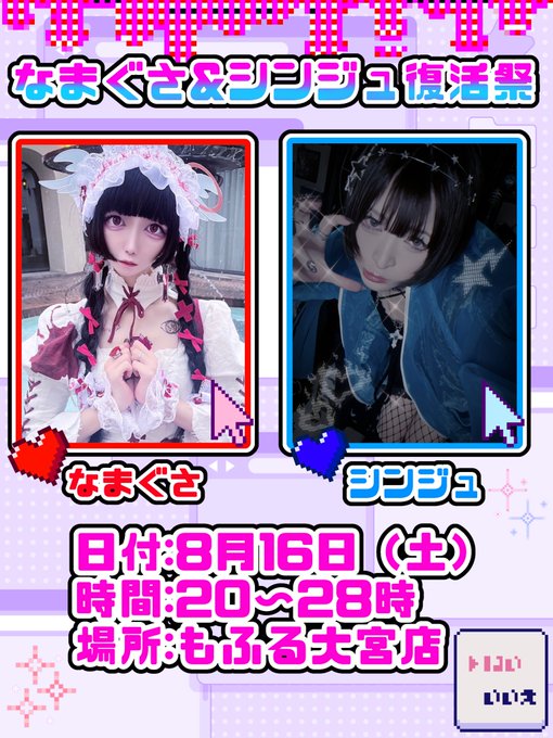 アニソンバーもふる大宮店のツイート