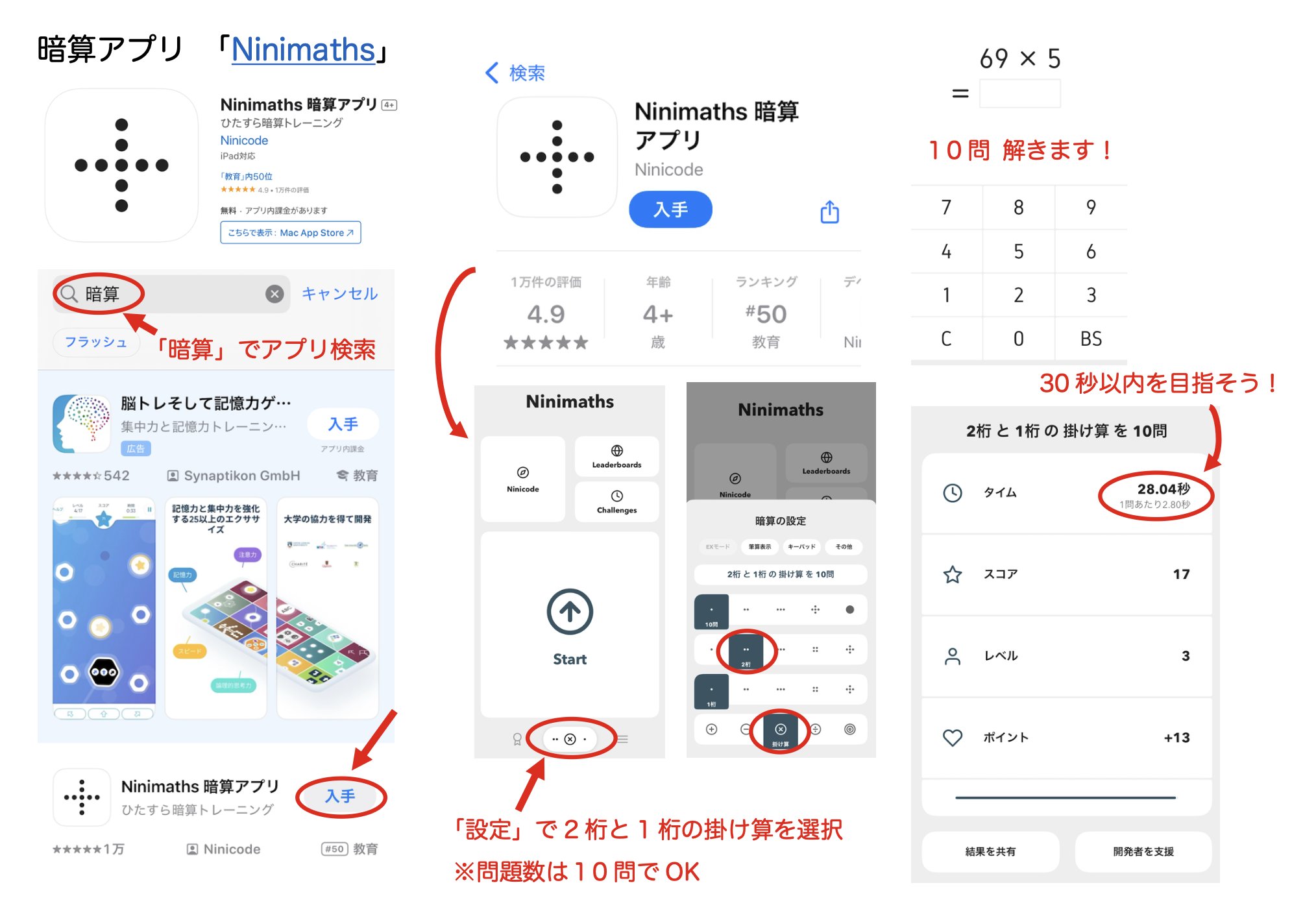 右脳速算システム かけ算名人 アオシマ@医学部受験の青島塾 on X: 