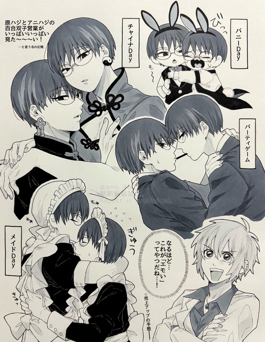 喰代 (@hojiro18letter) / Posts / X