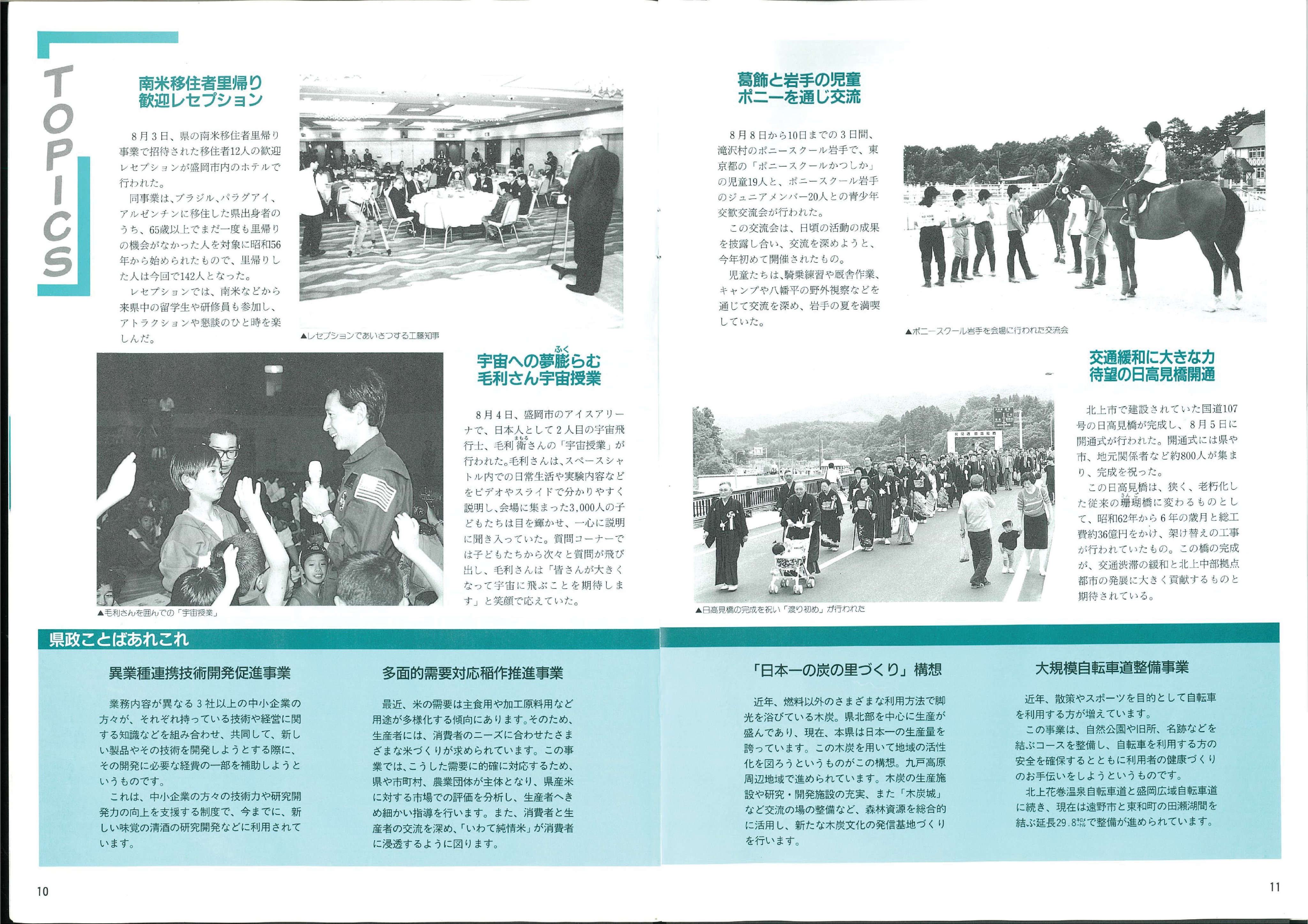 全3冊 岩手の地誌三部作 岩手山 北上川 北上山系 岩手放送開局20周年記念出版 110093 やるにゅう on X: 