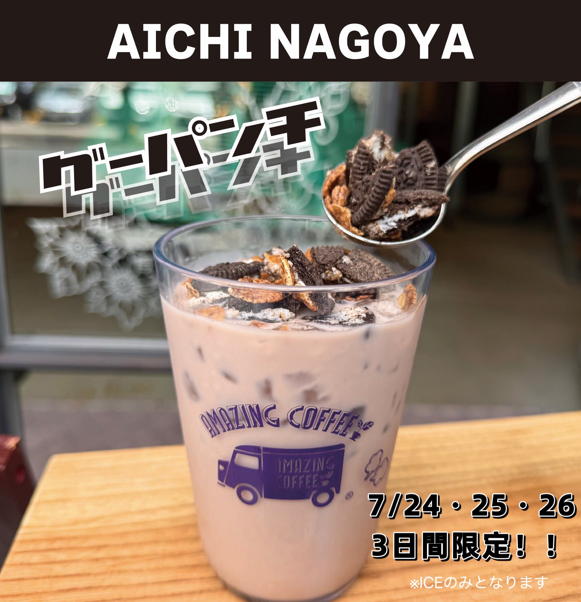 コーヒー味　72本 コーヒー味 72本 Z/X COFFEE 名古屋 新栄 (@zxcoffee_shinsakae