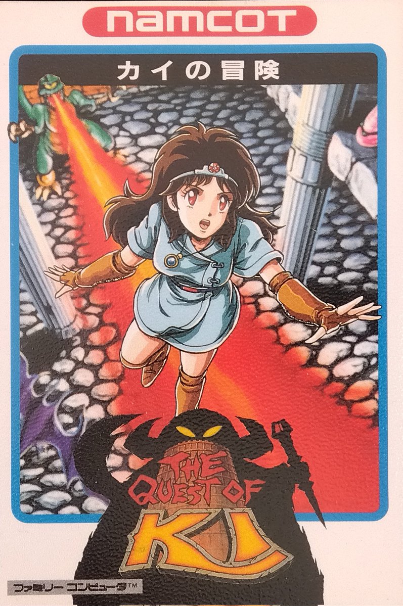 shoback5's tweet image. 本日7月22日は、FC『カイの冒険』発売から37周年🎉
天井に頭を打ったときに痛そうにしているカイに悪いですけれど、可愛かったです✨
#ファミコン
#カイの冒険