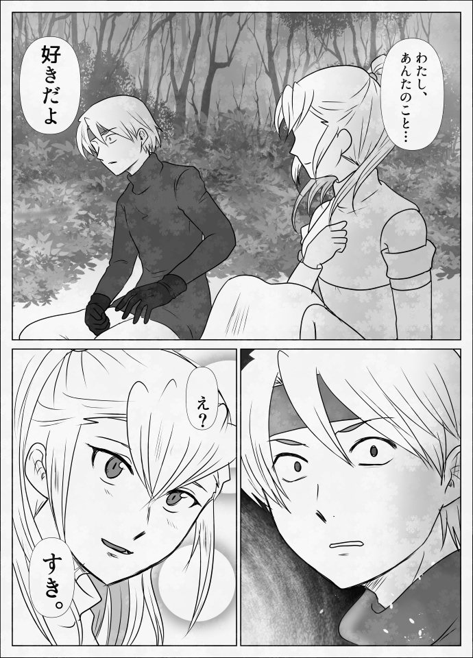 origin_aura's tweet image. それでも討伐隊は魔王城をめざす          
閑話②「あけない夜に灯をともして」①（3/10）