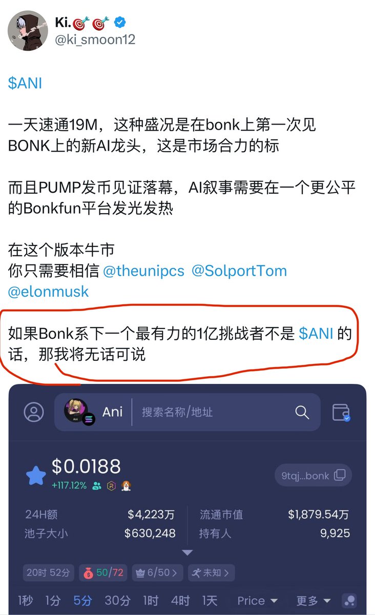 PSY.PSY 🔶 BNB tweet media