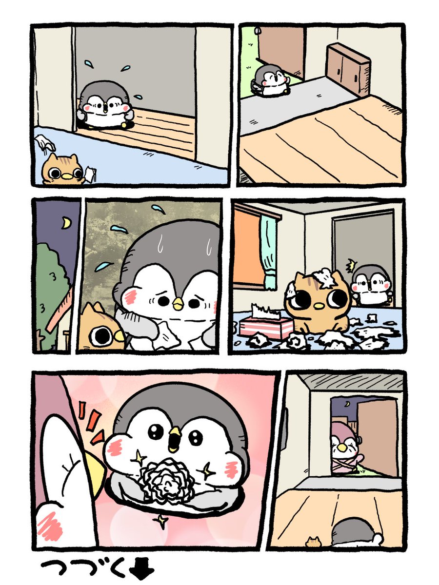 イタズラなプレゼント (1/2) 