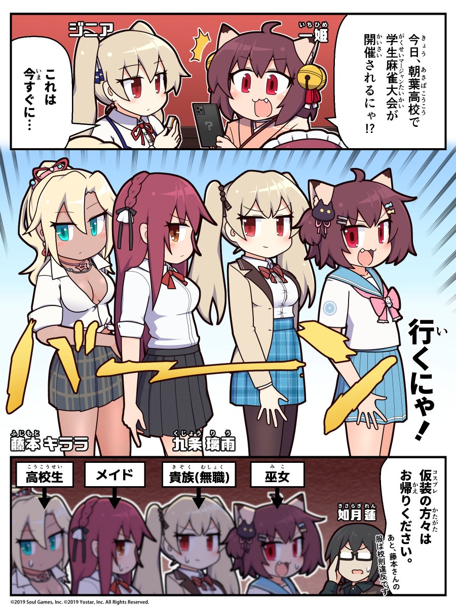 公式4コマ・い～にゃんてん】第130話 「富や名声より、麻雀にゃッ