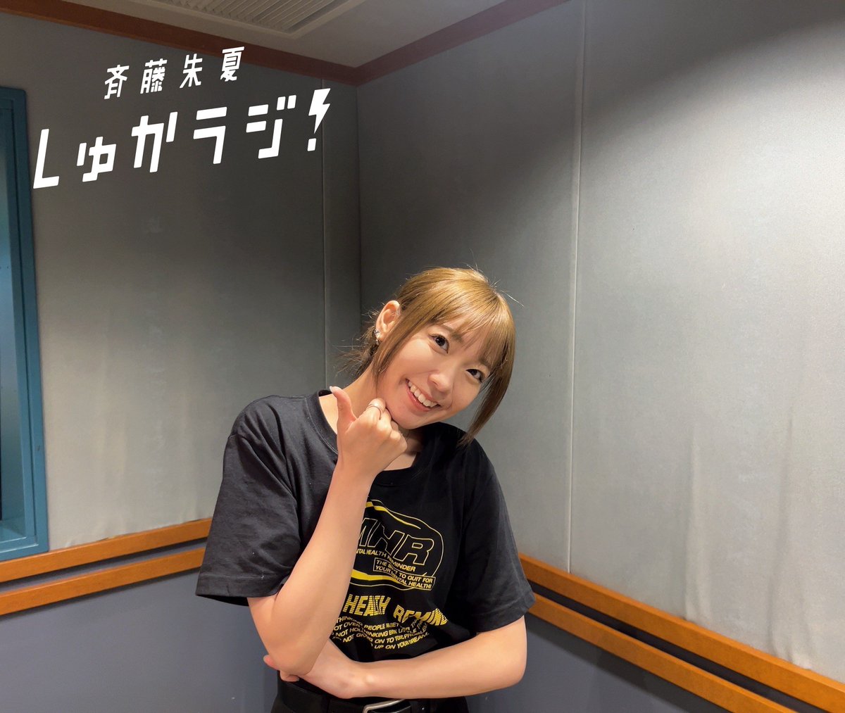 Shuka_Radio's tweet image. 【#しゅかラジ いいね!クイズ】
今夜の放送で斉藤朱夏が話す
学生時代の暑さ対策とは🤔
① 小さなうちわ
② 小さな扇風機
③ 小さなクーラーボックス
#しゅかラジ をつけて番号をどうぞ‼️
正解者の中から約79.5人に
いいね!にお邪魔します。