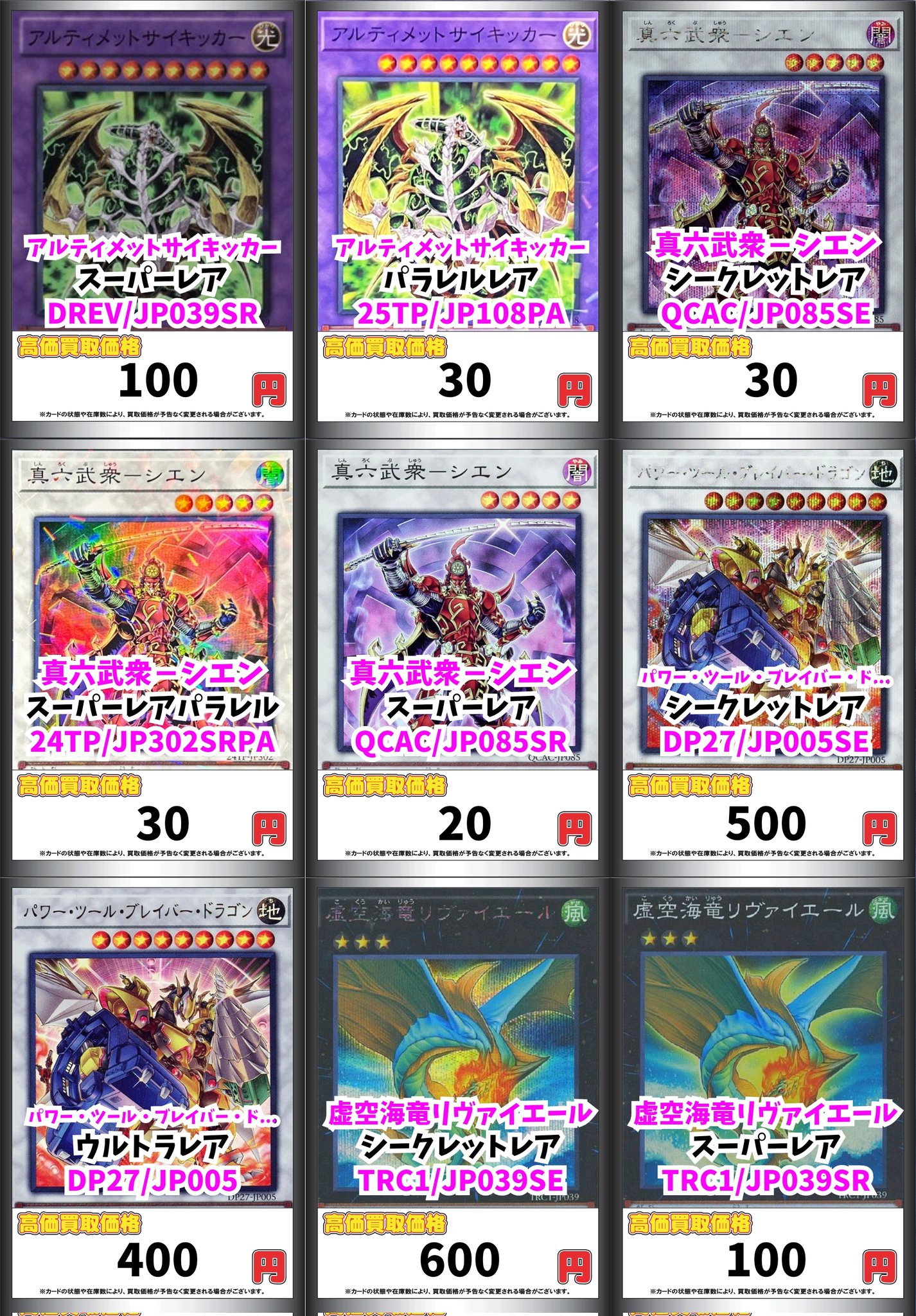 遊戯王　パラレルレアのみ　大量合計3,265枚　仕分け済みアルファベット順数字順 遊戯王 パラレルレアのみ 大量合計3,265枚 仕分け済み