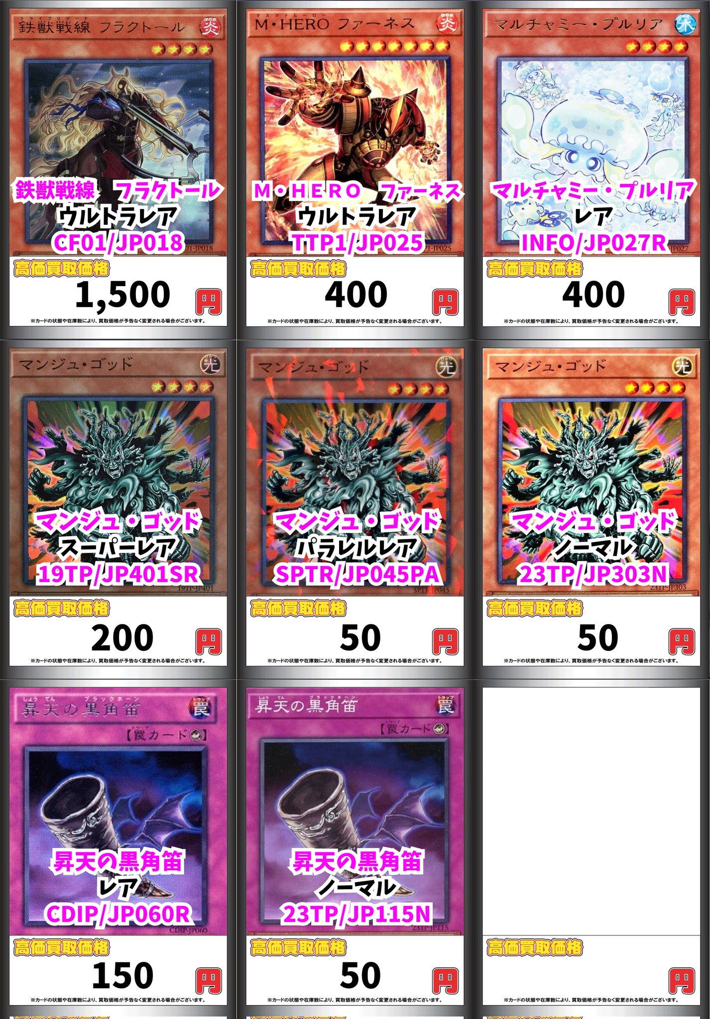 エッグさん専用 査定4万＋α パラレル、スーパーレア以上500程度　20thシク Parallel eXceed (anime) - Yugipedia