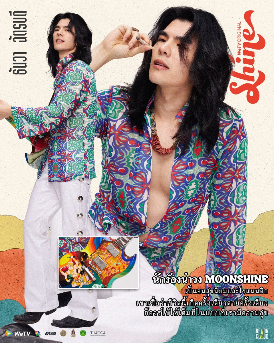 𝑻𝒉𝒆 𝒍𝒐𝒐𝒌𝒔, 𝒕𝒉𝒆 𝒇𝒂𝒅, 𝒕𝒉𝒆 𝒄𝒉𝒂𝒓𝒂𝒄𝒕𝒆𝒓𝒔

‘ธันวา ฉัตรบดี’
นักร้องนำวง MOONSHINE เป็นคนสุขนิยมและโรแมนติก เขาเชื่อว่าชีวิตนี้เกิดครั้งเดียวตายครั้งเดียวก็ควรใช้ให้เต็มที่ในแบบที่เรามีความสุข

‘Tanwa Chatbodi’
The lead singer of the band MOONSHINE. He is a