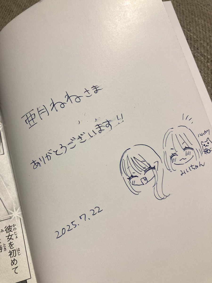 あきねぇページ 亜月ねね☾11/24ｺﾐﾃｨｱ南3ち26ab on X