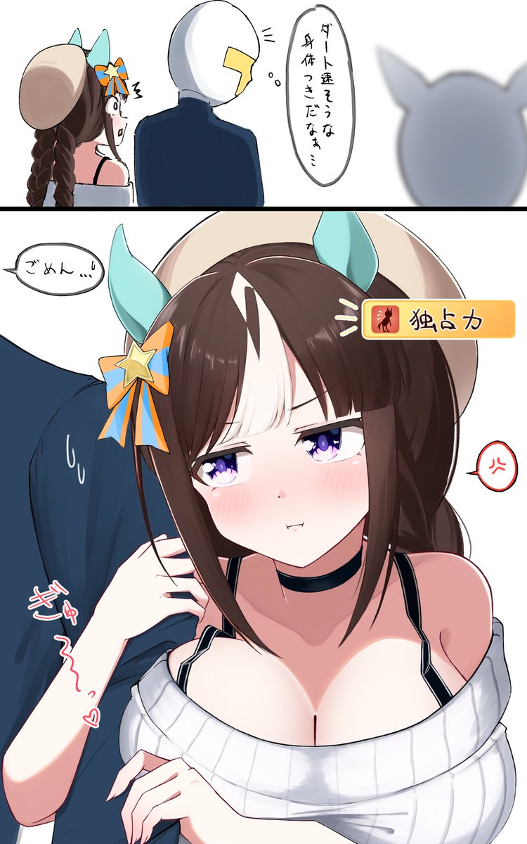M9kL_'s tweet image. 余所見厳禁
#ウマ娘 
#umamusume