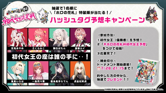@sakuramiko35: Please give Miko-chan a pure vote❣🎴🌸