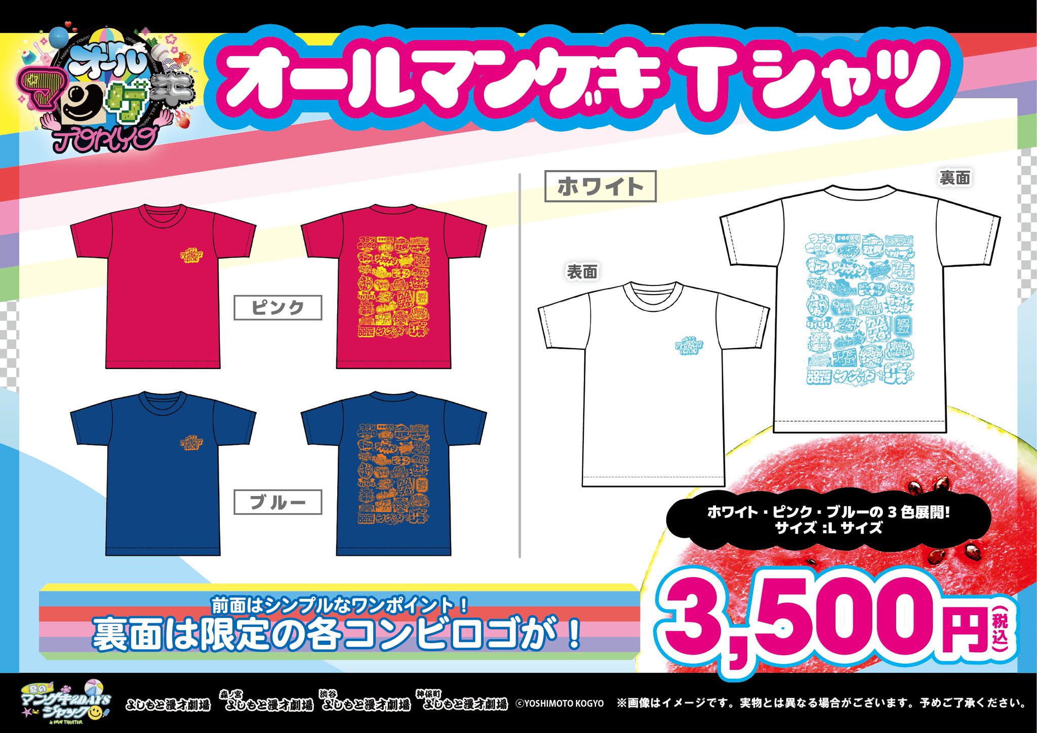 オールマンゲキ 芸人プロフィール帳 よしもと漫才劇場 on X: 