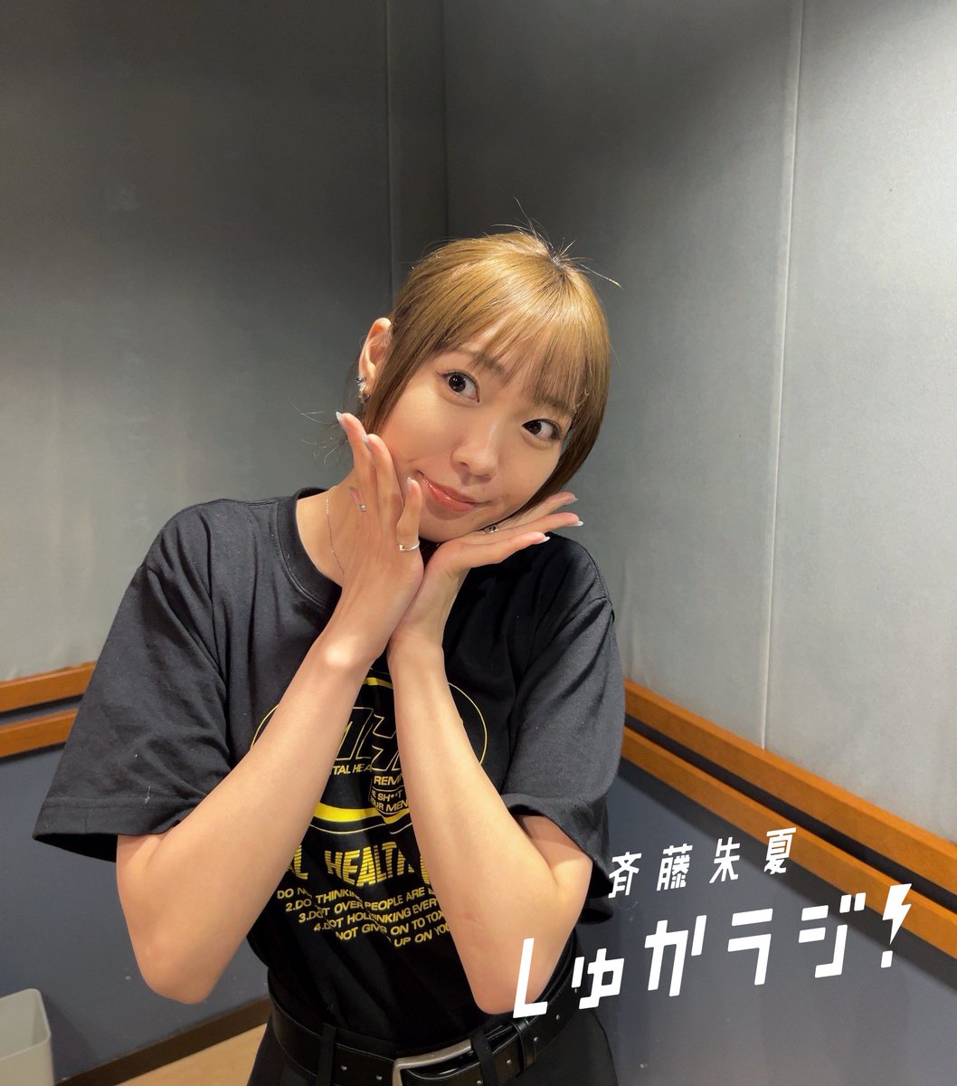 Shuka_Radio's tweet image. 【#しゅかラジ いいね!クイズ】
今夜の放送で斉藤朱夏が話す
学生時代の暑さ対策とは🤔
② 小さな扇風機
正解者の中から約79.5人に
いいね!にお邪魔します。