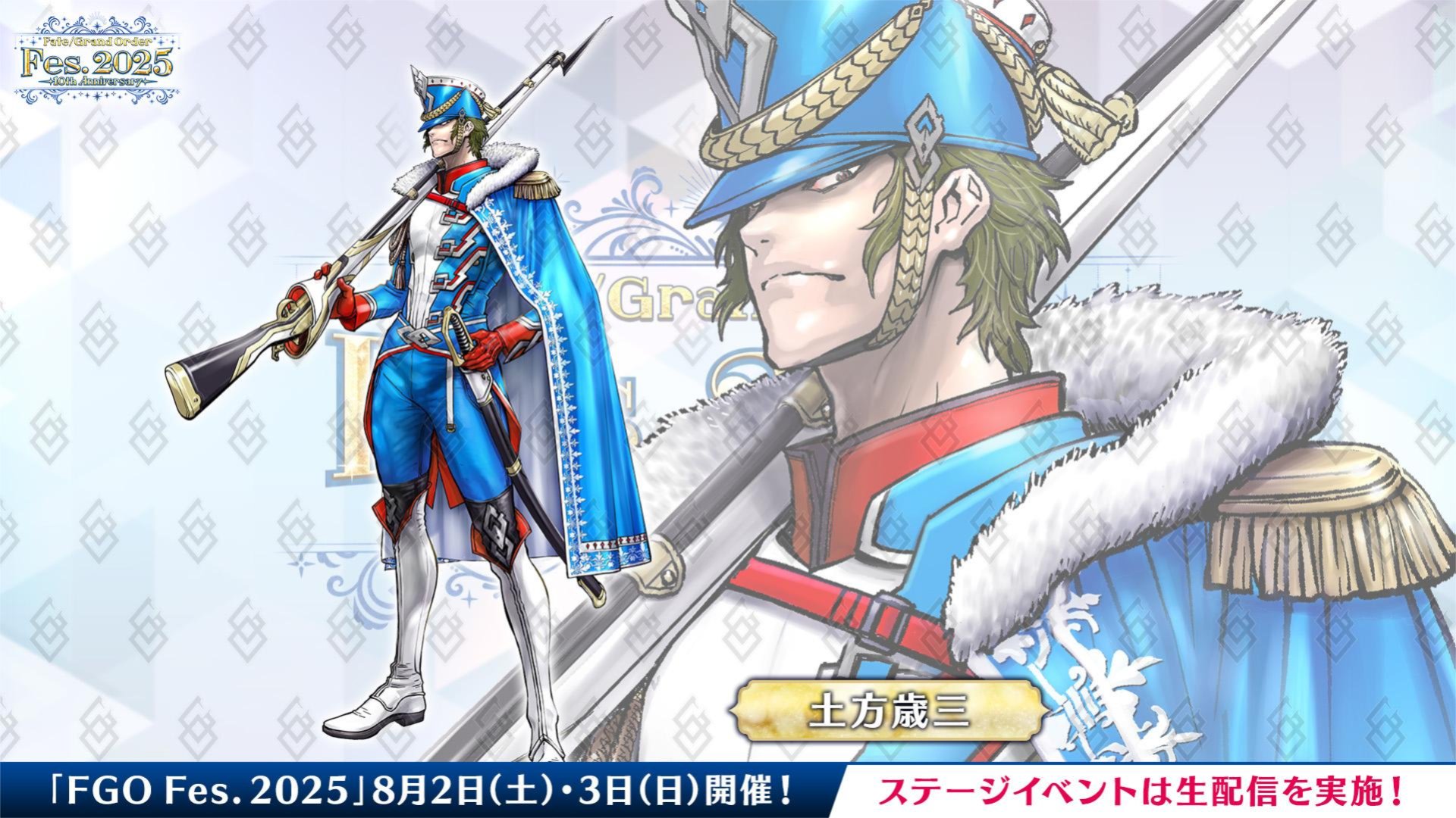 公式】Fate/Grand Order on X: 