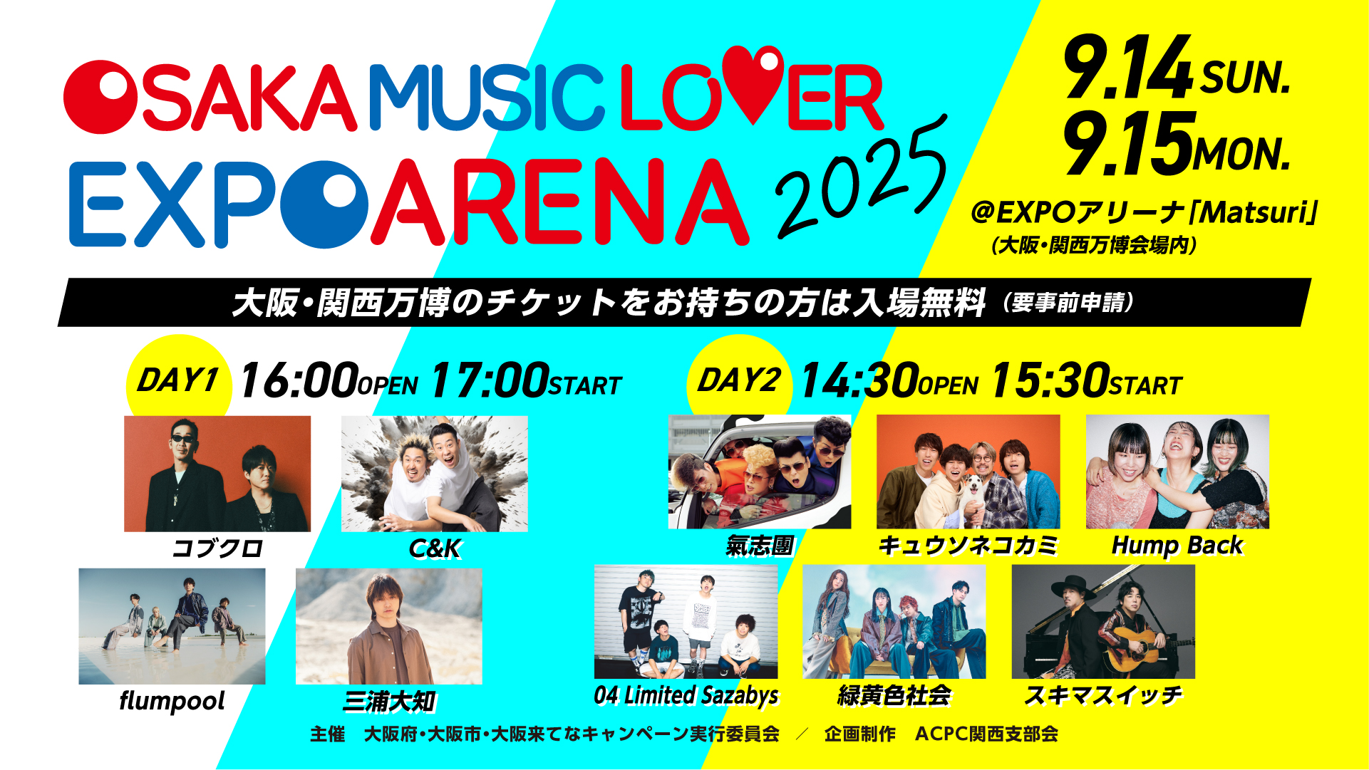 ☆氣志團☆イベント用☆ □幻の氣志團万博2021グッズが本日より販売開始!! 2021.8.20 UP