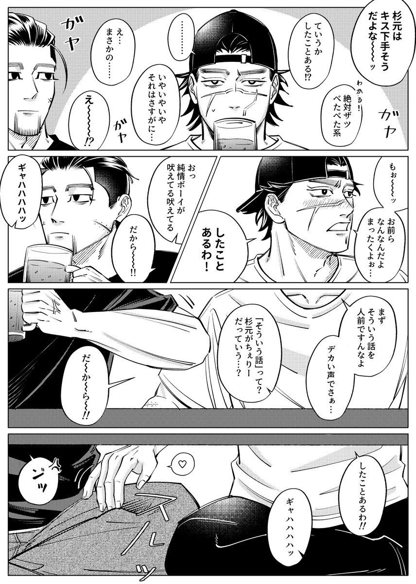 bab_snip's tweet image. 実は手練れの杉のsgo