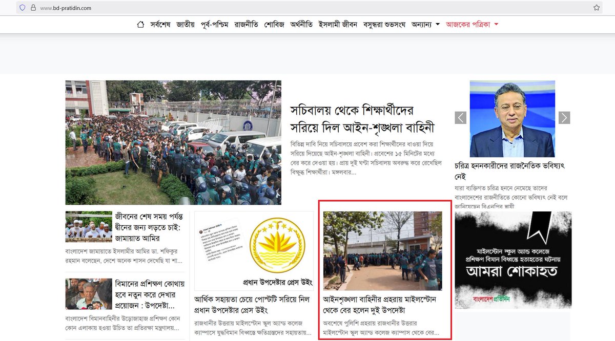 munwarenj's tweet image. বসুন্ধরা কি সরকারের মত সেলফ সেন্সর করছে নাকি কোথাও থেকে বলছে, নিউজ সরাবেন নাকি ব্যবস্থা নিবো?