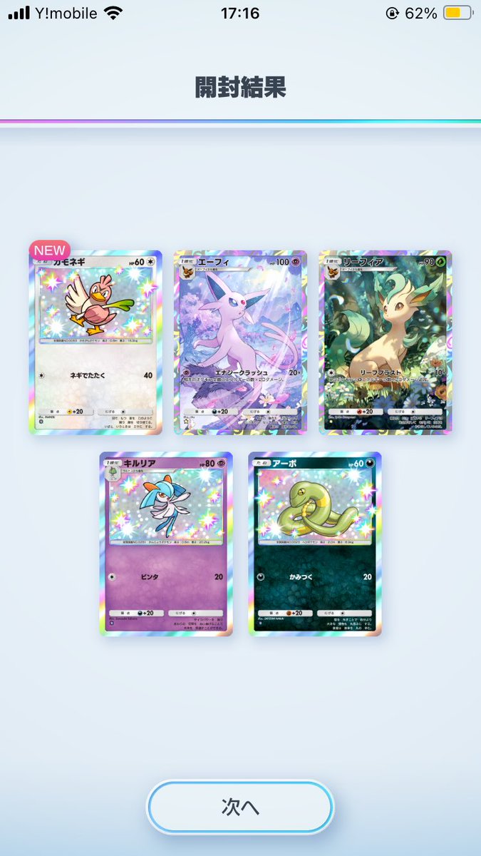 ゴッドパック来たけど渋すぎる
 #ポケポケ