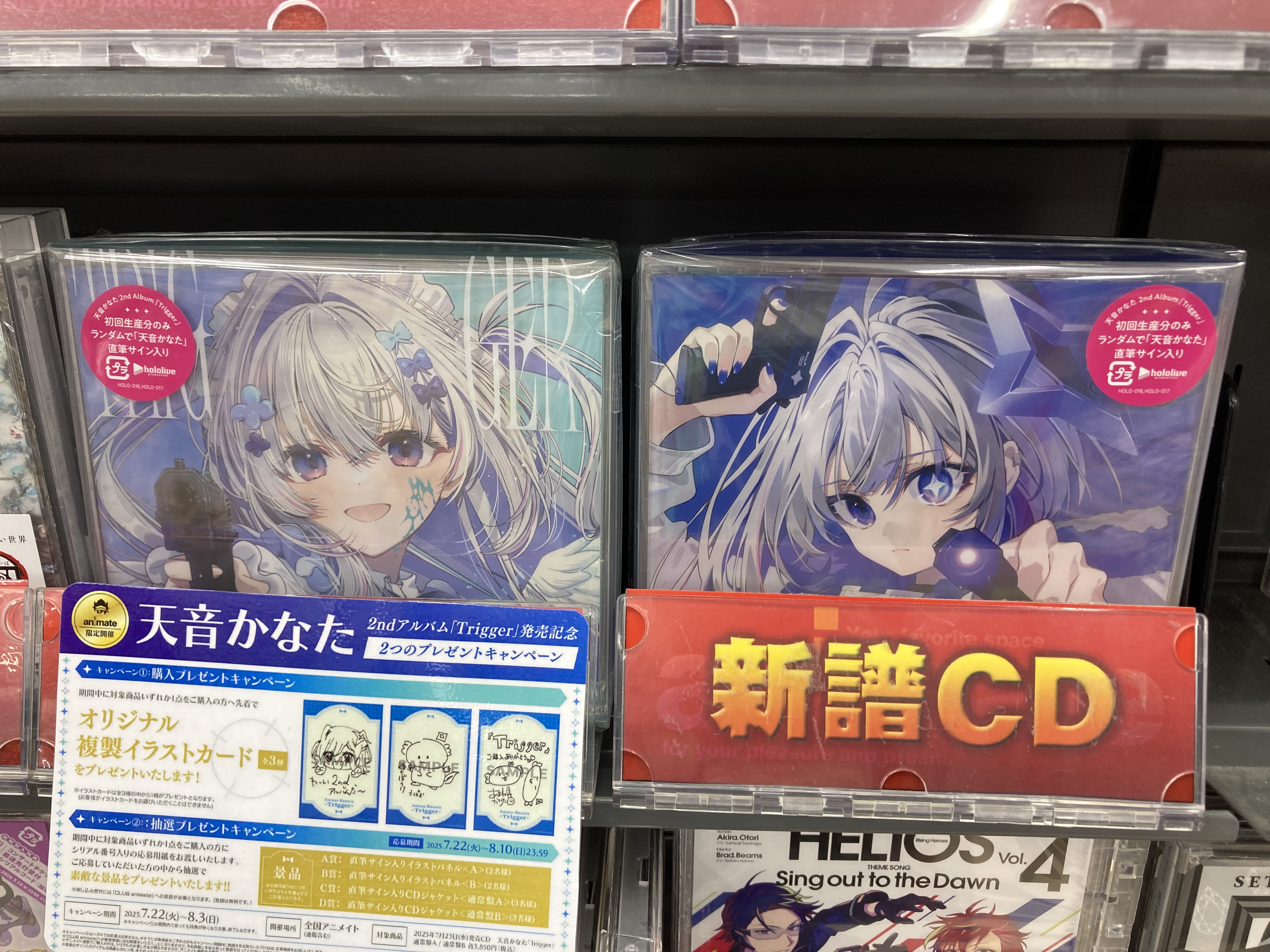 貴重　アニメイト有償特典『A3!』 缶ストラップ4個 この音とまれ！』バースデイ缶バッジ 鳳月さとわ – JUMP SHOP