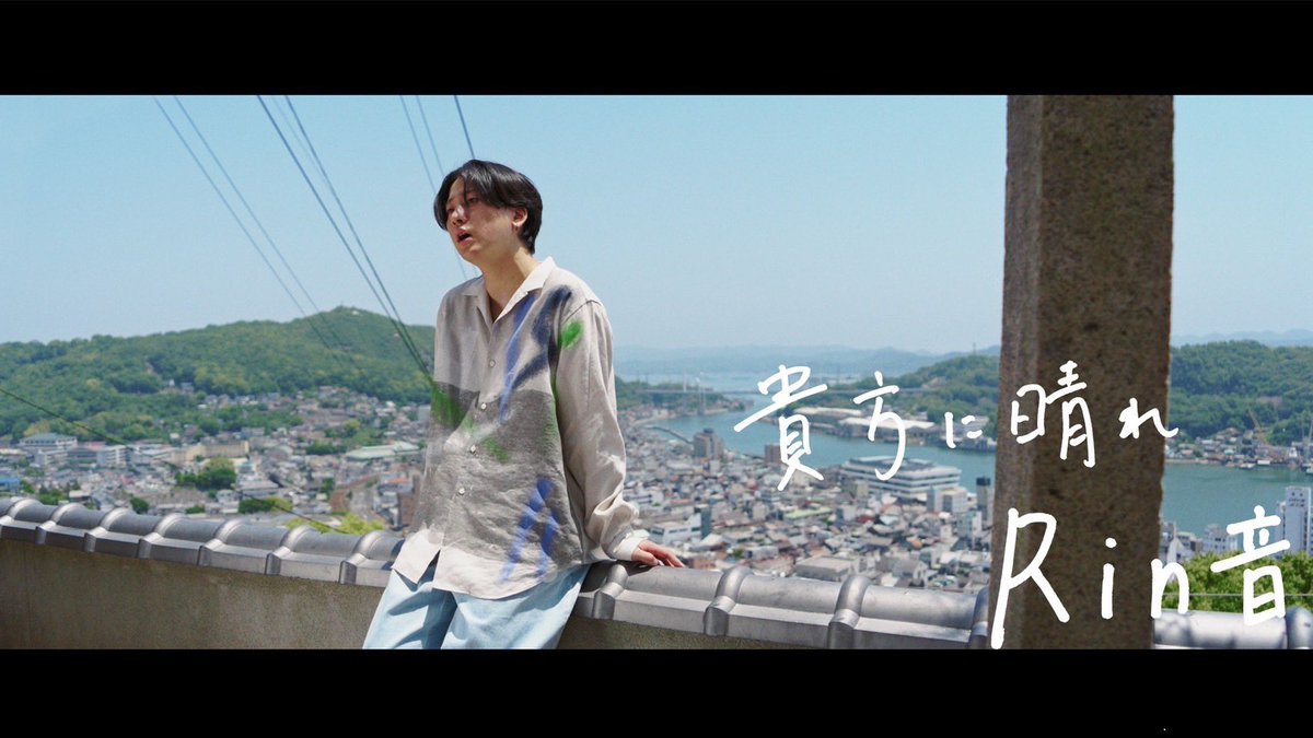 【貴方に晴れ🌤️】

#映画リライト 
インスパイアソング『貴方に晴れ〜薫衣草の香りver.〜』のMVを公開🎞️
昨日"7/21"は #映画リライト タイムリープの日💊

映画に感じた想いをたくさん詰めた曲です！ぜひ今一度聴いてね！

▼貴方に晴れ〜薫衣草の香りver.〜
youtu.be/kMwT6021cHc