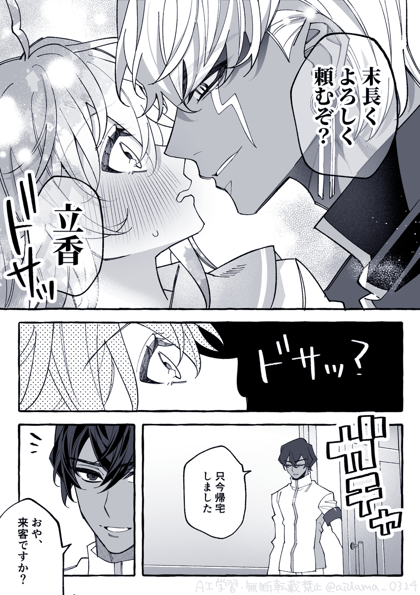 【インぐだ♀】
お題箱より!リクエストありがとうございました!
※何でも許せる方向け 