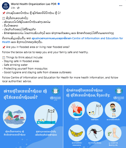 WR_LaoPDR's tweet image. ⛈️Heavy rain risks significant flooding across much of Lao PDR, creating a number of #health risks
Key health advice can be found at 📌👇facebook.com/WHOLaos
WHO is standing by to assist as required ⚕️