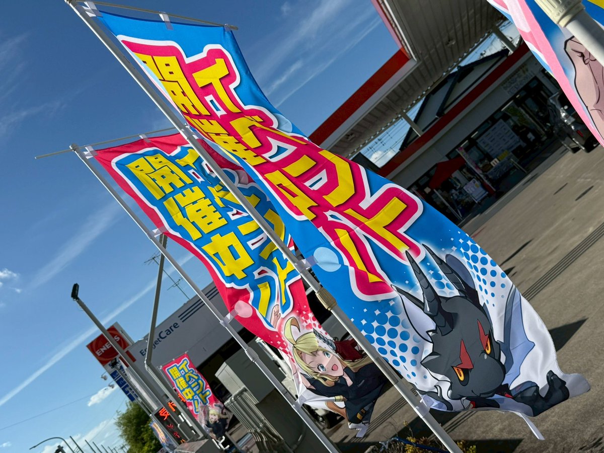 kato_sekiyuxx's tweet image. 今回のイベントでは、店頭に立って
ひたすらご案内をしてくださった
三菱商事エネルギーのイケメンおふたり✨
お客様へのお声がけから誘導まで、暑い中本当にありがとうございました🙇♂️
笑顔とパワーに感謝です!
#三菱商事エネルギー
#加藤石油
#夏イベント
#感謝
#洗車体験
#イケメンスタッフ…