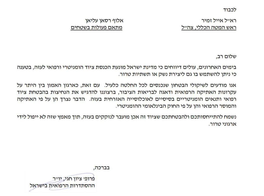ragipsoylu's tweet image. Israeli Medical Association calls for the entry of medical equipment into the Gaza Strip: "This is required according to medical ethics and international law"